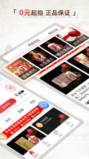 酒酷app v1.83 最新版 0