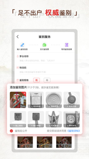 酒酷app v1.83 最新版 1