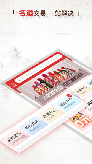 酒酷app v1.83 最新版 3