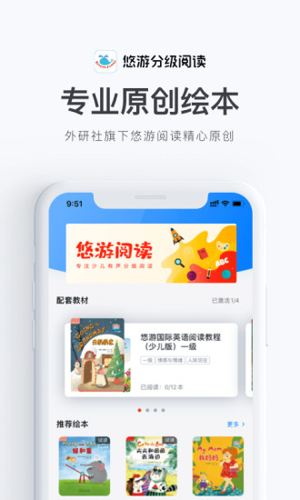 悠游分級閱讀 v1.3.01 安卓版 0
