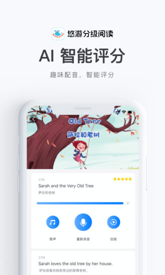 悠游分級閱讀 v1.3.01 安卓版 3