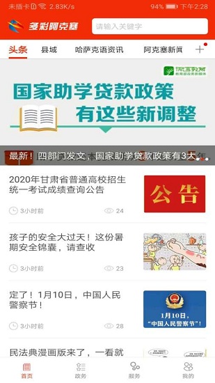 多彩阿克塞 v3.3.0 安卓版 0