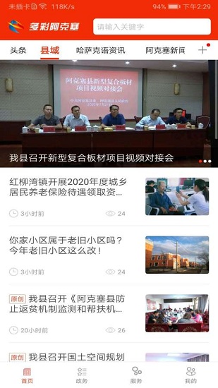 多彩阿克塞 多彩阿克塞app下載