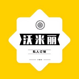 沃米麗定制平臺(tái)