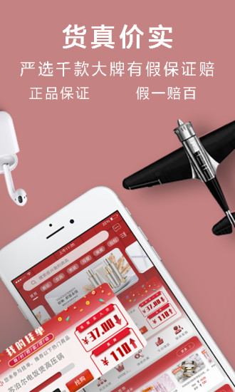 荷蘭豆電子商城 v1.0.2 安卓版 0