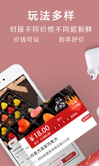 荷蘭豆電子商城 v1.0.2 安卓版 3