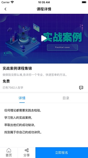 腳印云課在線學(xué)習(xí) v3.60 安卓版 0