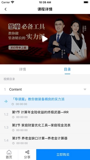 腳印云課