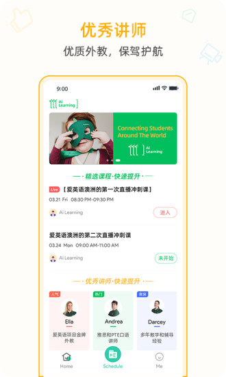 aichinese愛(ài)中文 v3.0.0 安卓版 0