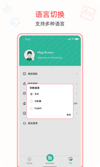 aichinese愛(ài)中文 v3.0.0 安卓版 2