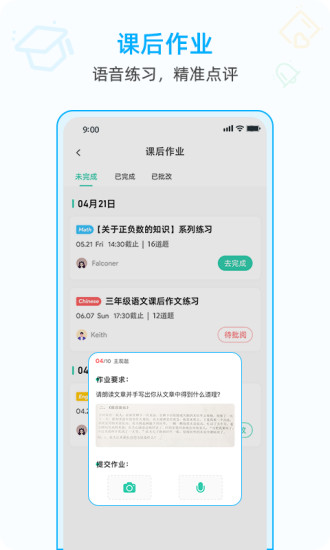 aichinese愛(ài)中文 v3.0.0 安卓版 3