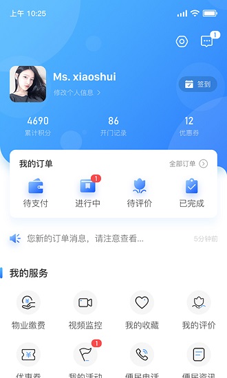 智通社區(qū)官方版 v1.0.0 安卓版 0