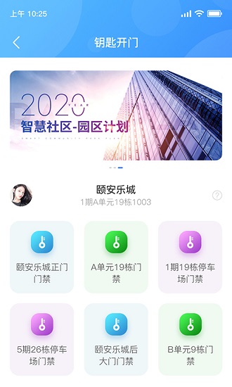 智通社區(qū)官方版 v1.0.0 安卓版 1