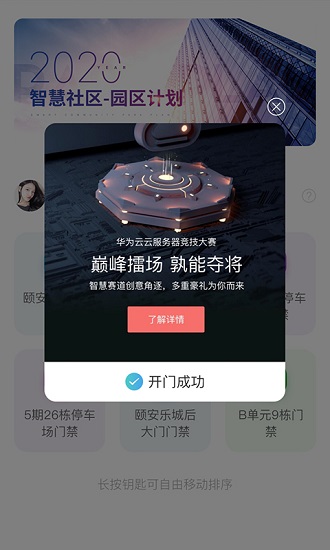智通社區(qū)app下載