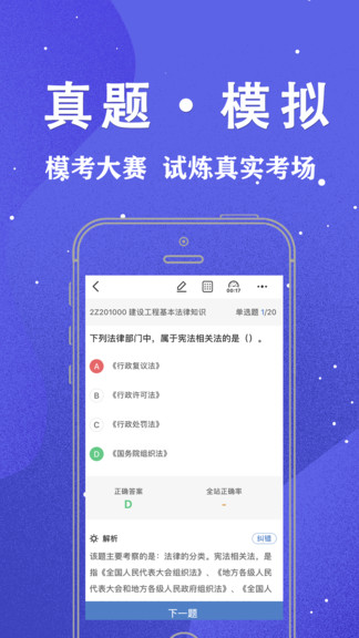 柿題庫手機(jī)版