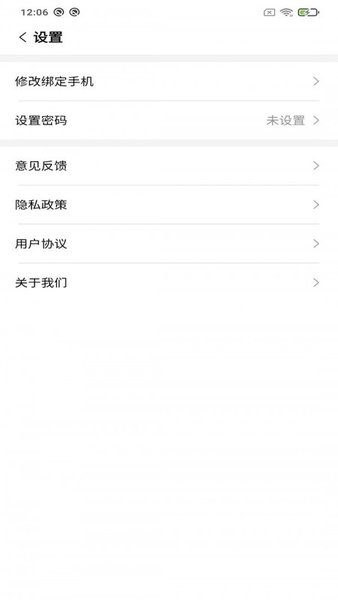 悅居哈爾濱交易平臺 v1.2.4 安卓版 2