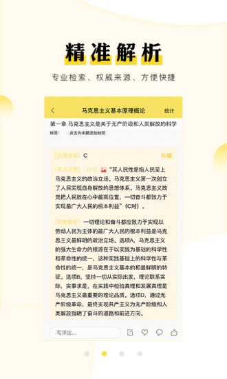 考研匯手機版 v1.7.4 安卓版 0