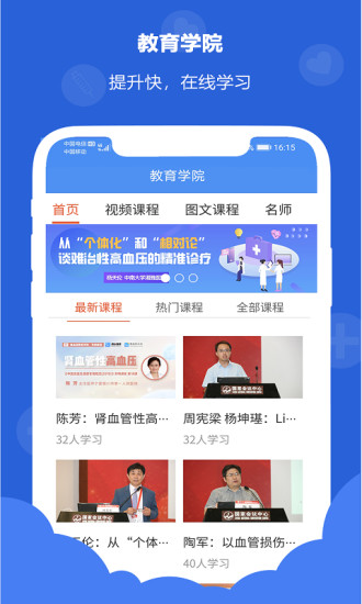 浙里管醫(yī)生端app