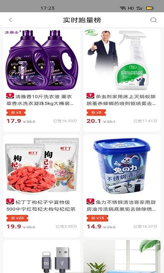 淘者聯(lián)盟app下載