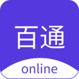 百通在線