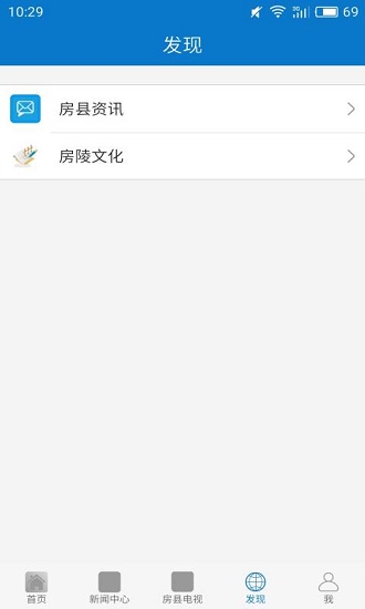 云上房縣 v1.3.0 最新版 3