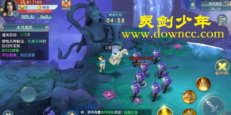 靈劍少年