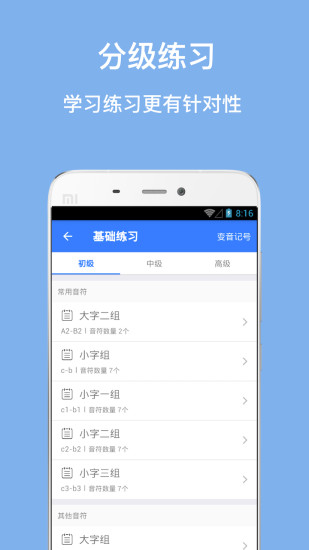 口袋五線(xiàn)譜安卓版