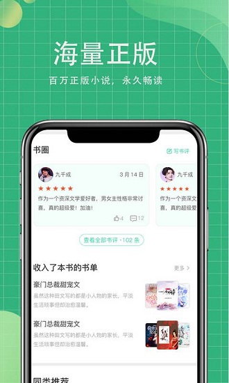 青桔免費小說app下載