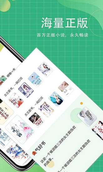 青桔免費小說 v1.0.1 安卓版 1