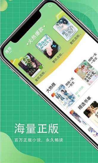 青桔免費小說 v1.0.1 安卓版 0