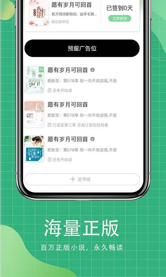 青桔免費小說 v1.0.1 安卓版 2
