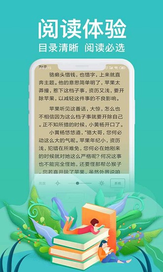 飛夢(mèng)免費(fèi)小說(shuō) v3.2 安卓版 4
