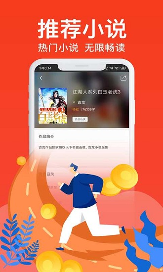 飛夢(mèng)免費(fèi)小說(shuō)app下載