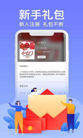 飛夢(mèng)免費(fèi)小說(shuō) v3.2 安卓版 2