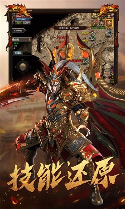 冰雪散人傳奇 v3.0 安卓版 2