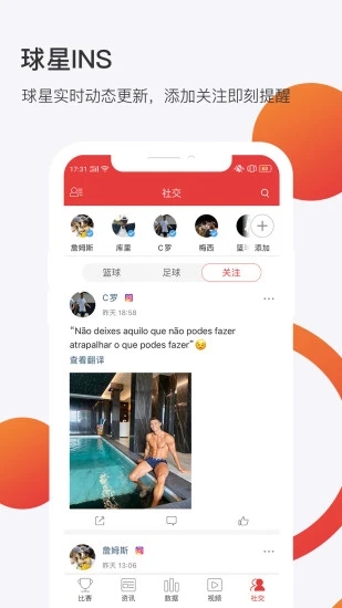 球長(zhǎng)體育ios版 v3.8.100 iPhone版 0