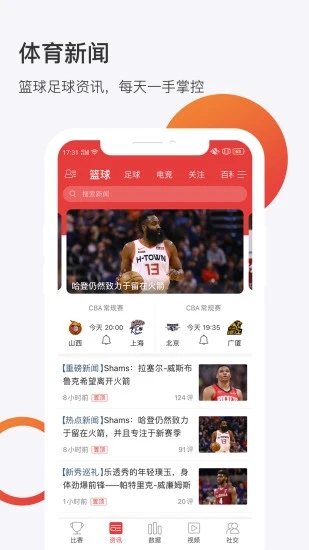 球長(zhǎng)體育ios版 v3.8.100 iPhone版 1