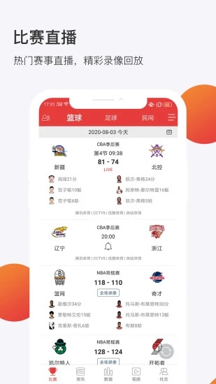 球長(zhǎng)體育蘋果版下載