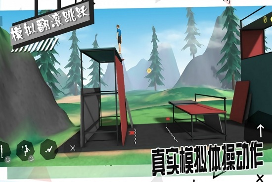 模擬翻滾跳躍 v1.2 安卓版 4
