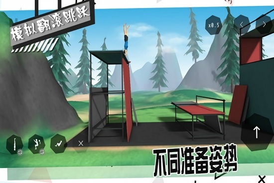 模擬翻滾跳躍 v1.2 安卓版 3