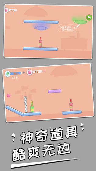 打碎酒瓶下載