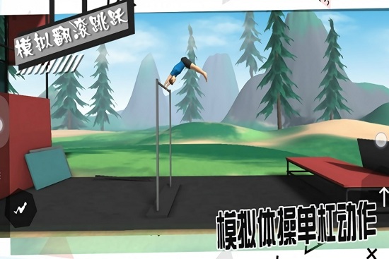 模擬翻滾跳躍手游下載