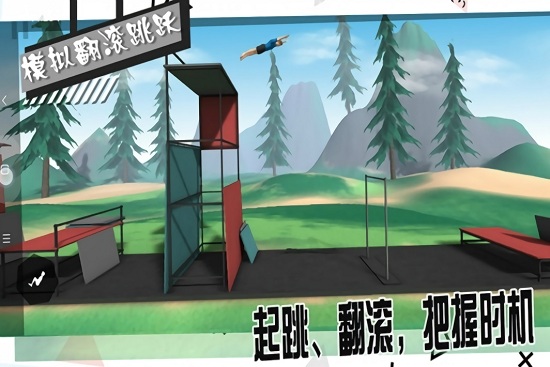模擬翻滾跳躍 v1.2 安卓版 1