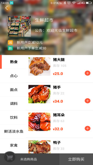 云家惠社區(qū) v2.0.8 官方最新版 0