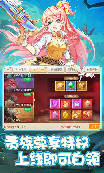 少年天命師游戲 v1.0.0 安卓版 0