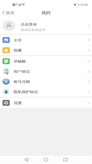 興城融媒app下載