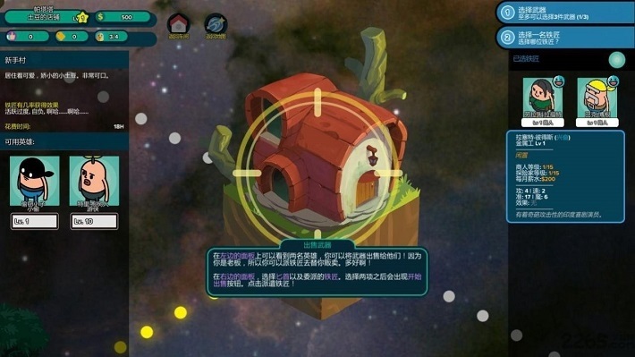 老土豆的武器店手機版 v1.0.6 安卓版 0