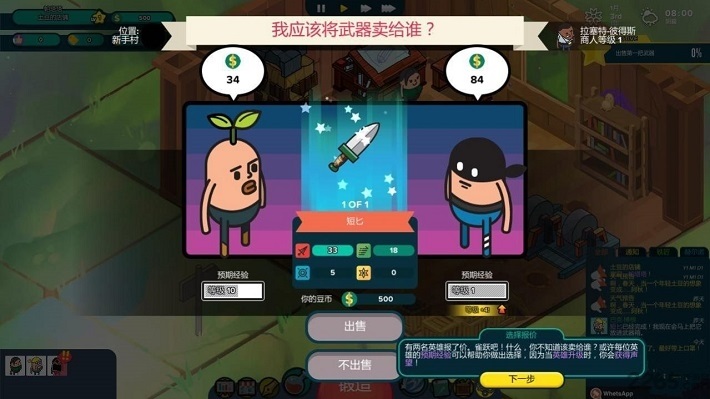 老土豆的武器店游戲下載