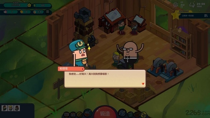 老土豆的武器店手機版 v1.0.6 安卓版 2