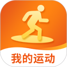 我的運動館